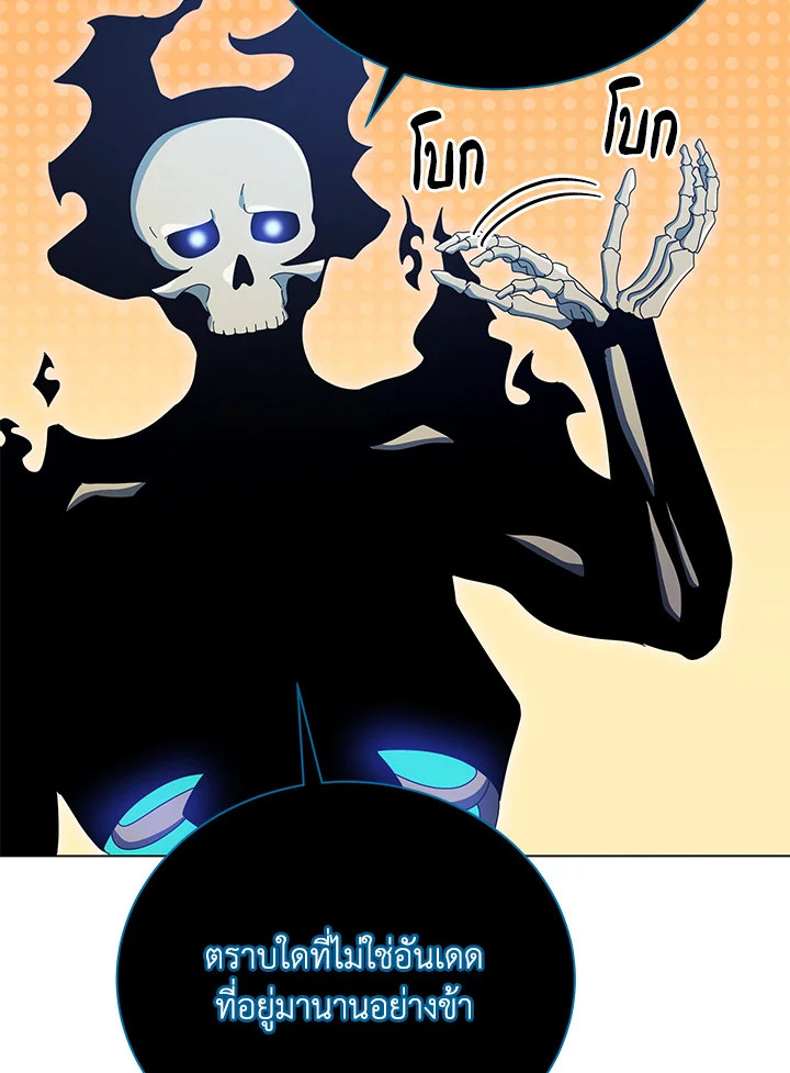 Necromancer Academy’s Genius Summoner ตอนที่ 24 หน้า 63