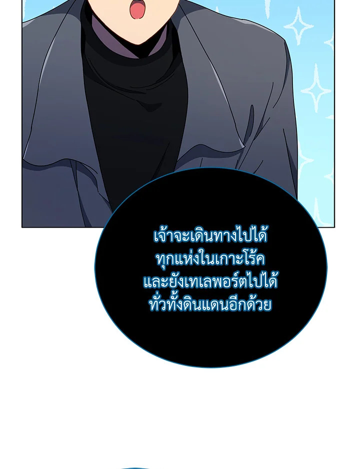 Necromancer Academy’s Genius Summoner ตอนที่ 24 หน้า 76