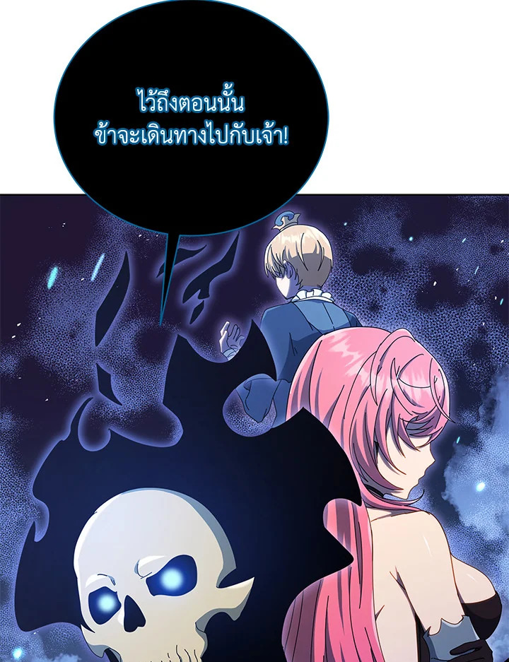 Necromancer Academy’s Genius Summoner ตอนที่ 24 หน้า 77