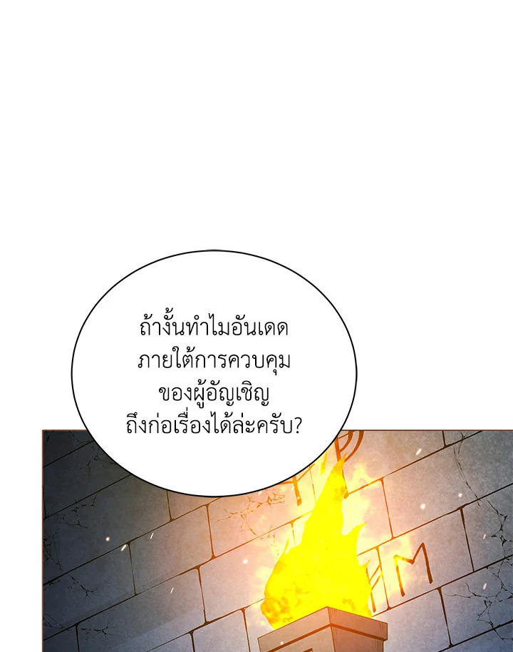 Necromancer Academy’s Genius Summoner ตอนที่ 24 หน้า 83