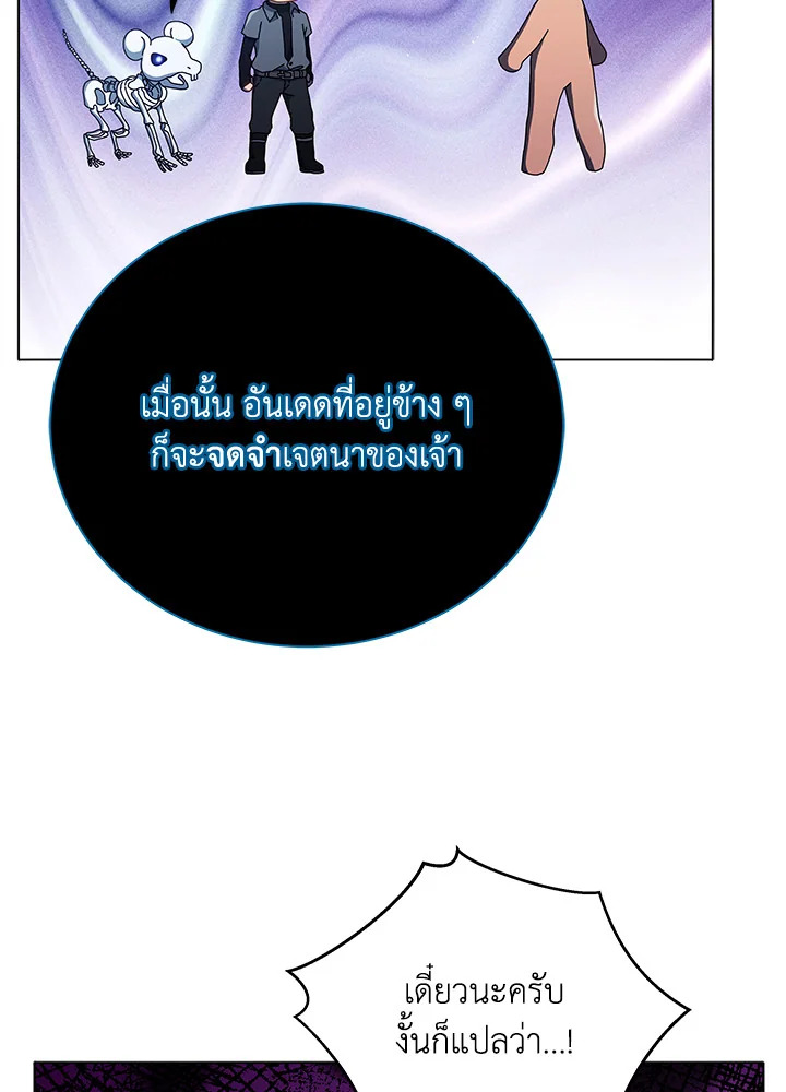 Necromancer Academy’s Genius Summoner ตอนที่ 24 หน้า 89