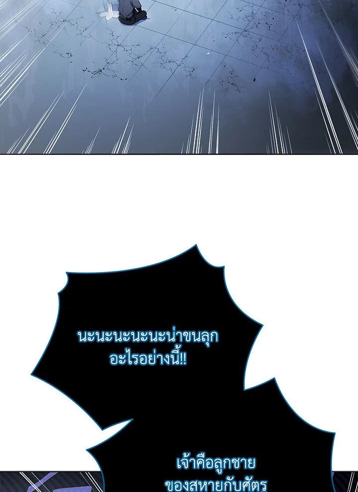 Necromancer Academy’s Genius Summoner ตอนที่ 24 หน้า 9