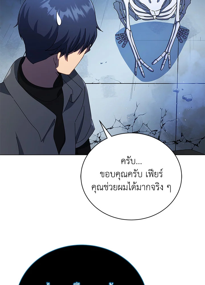 Necromancer Academy’s Genius Summoner ตอนที่ 24 หน้า 94