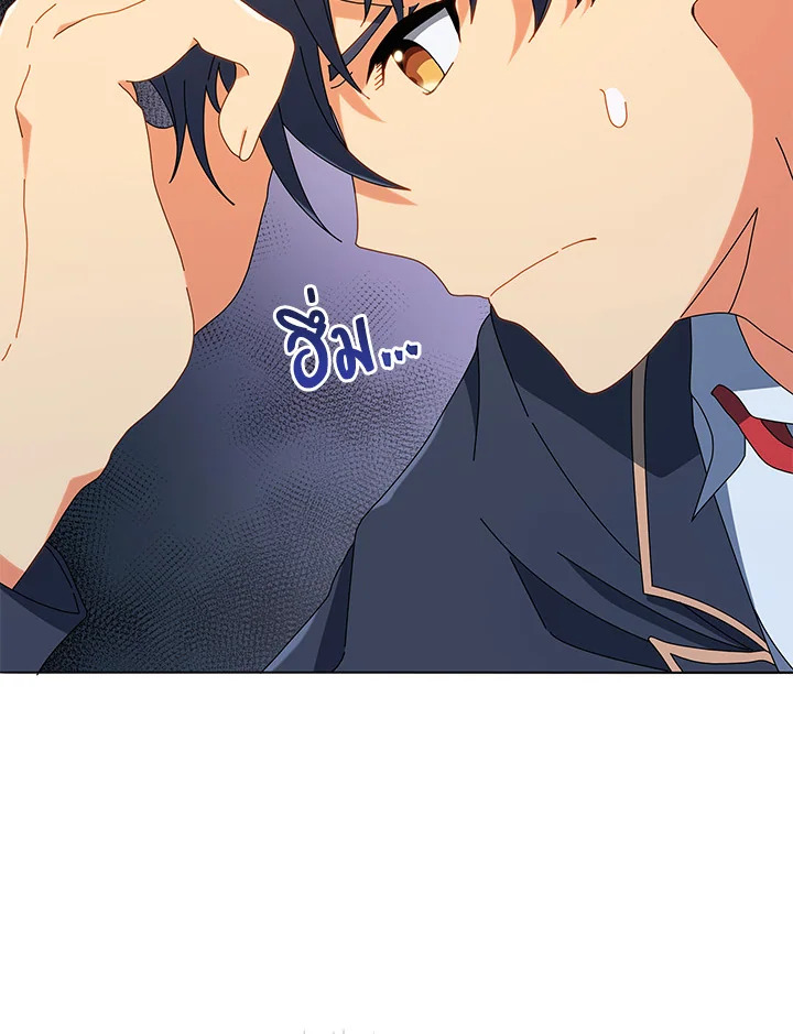 Necromancer Academy’s Genius Summoner ตอนที่ 25 หน้า 103