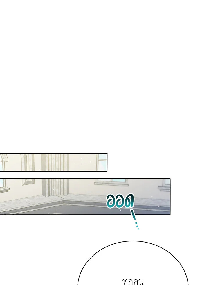 Necromancer Academy’s Genius Summoner ตอนที่ 25 หน้า 107