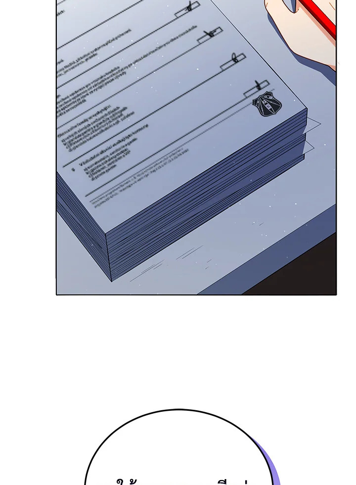 Necromancer Academy’s Genius Summoner ตอนที่ 25 หน้า 111