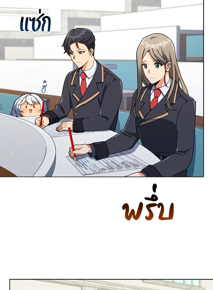 Necromancer Academy’s Genius Summoner ตอนที่ 25 หน้า 114