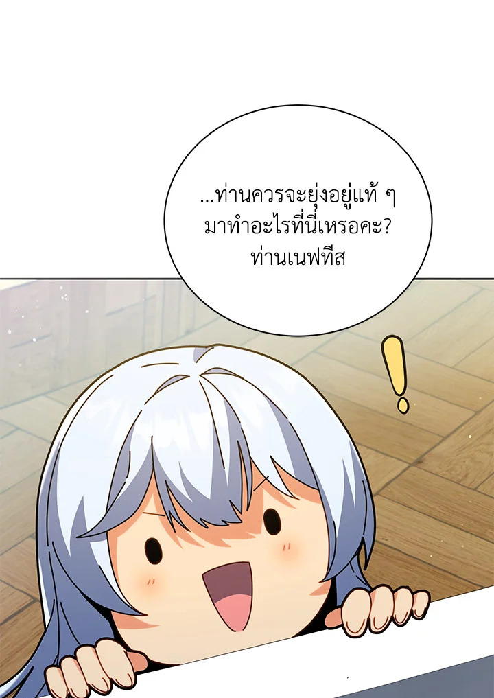 Necromancer Academy’s Genius Summoner ตอนที่ 25 หน้า 116