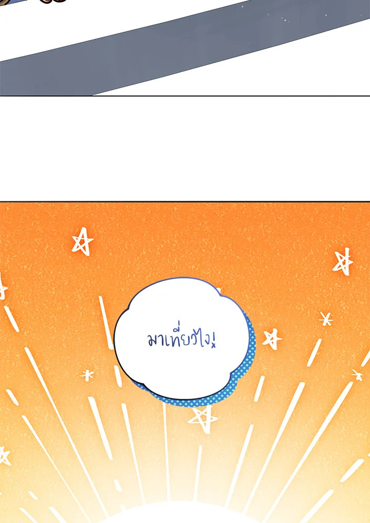 Necromancer Academy’s Genius Summoner ตอนที่ 25 หน้า 117