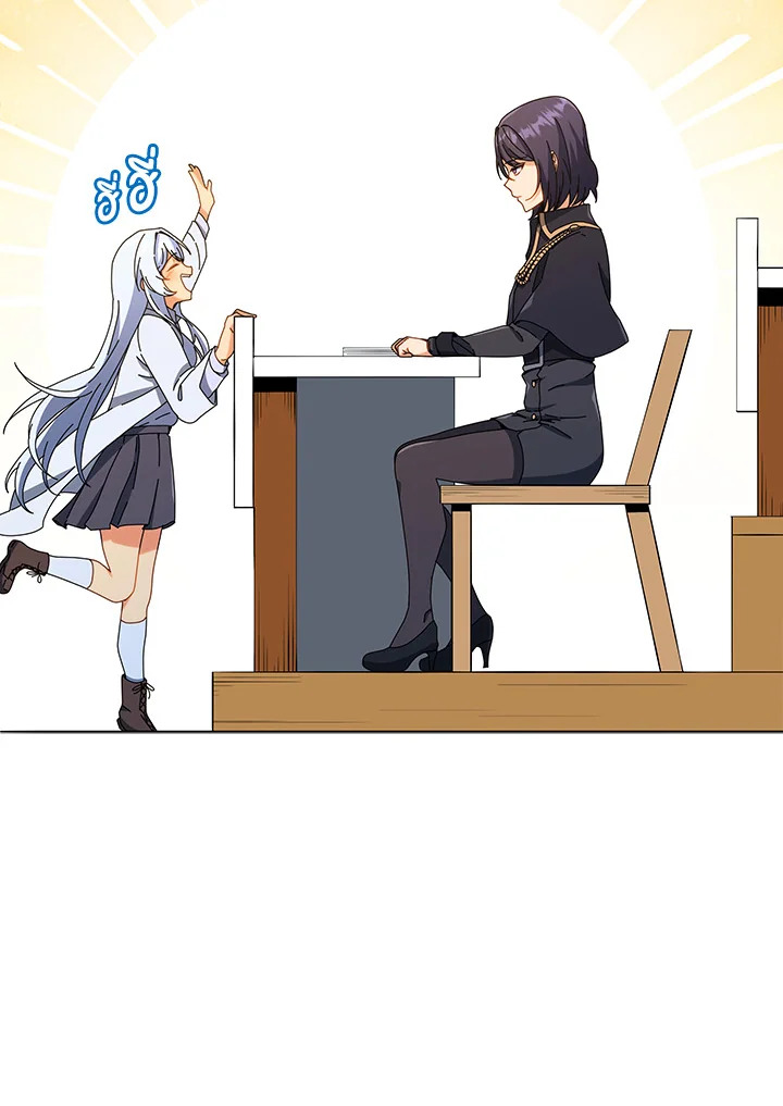 Necromancer Academy’s Genius Summoner ตอนที่ 25 หน้า 118