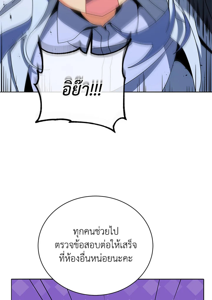 Necromancer Academy’s Genius Summoner ตอนที่ 25 หน้า 122