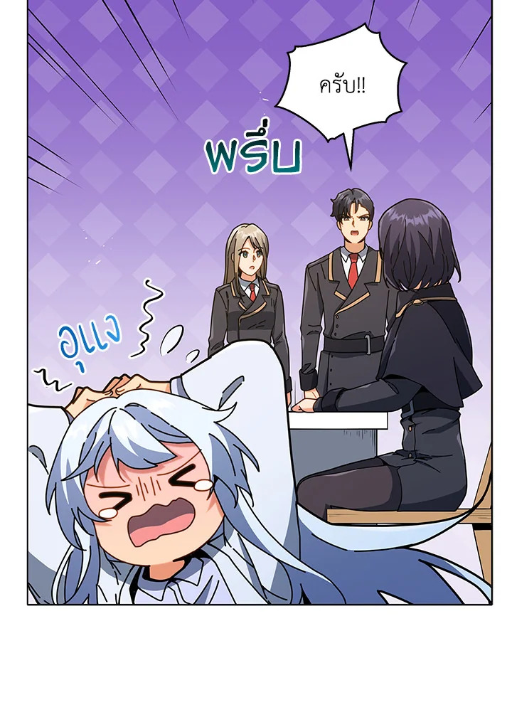 Necromancer Academy’s Genius Summoner ตอนที่ 25 หน้า 123