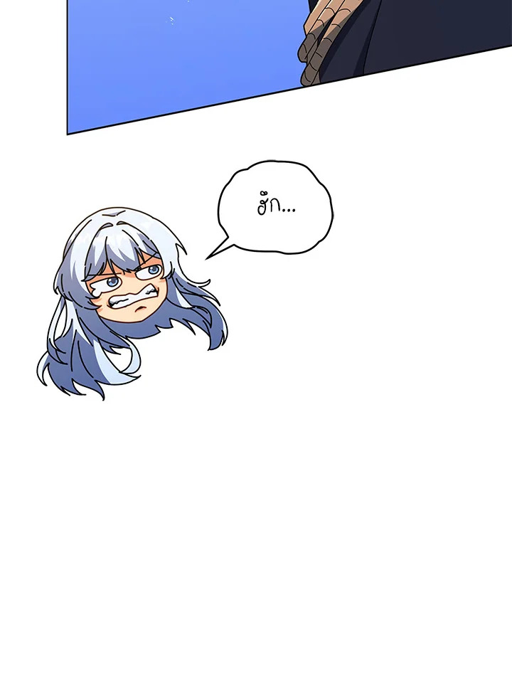 Necromancer Academy’s Genius Summoner ตอนที่ 25 หน้า 127