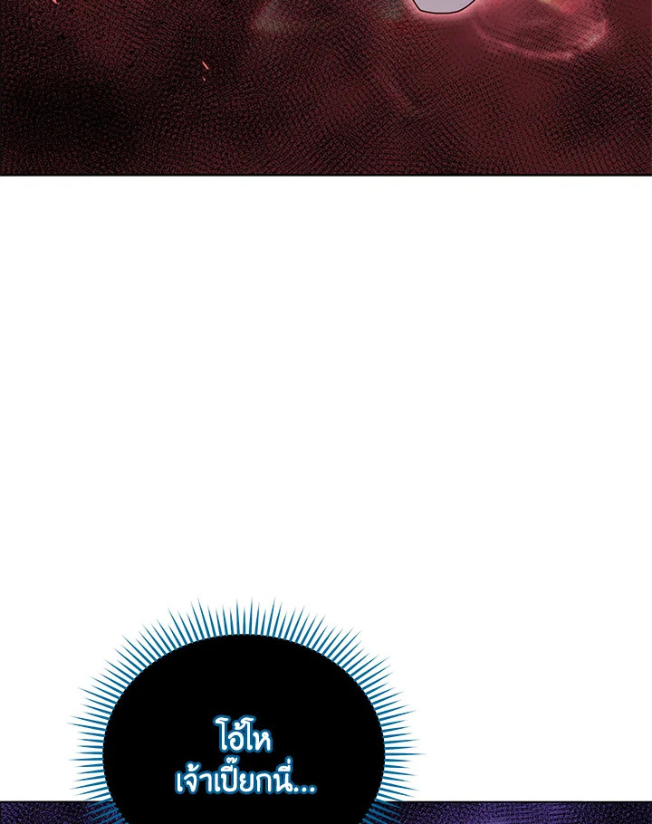 Necromancer Academy’s Genius Summoner ตอนที่ 25 หน้า 13