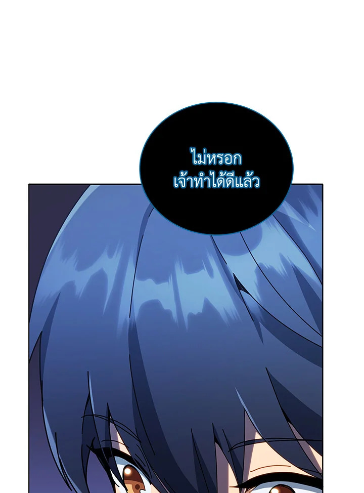 Necromancer Academy’s Genius Summoner ตอนที่ 25 หน้า 23