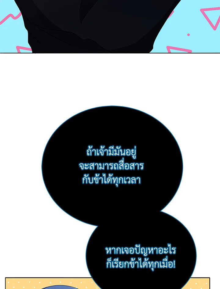 Necromancer Academy’s Genius Summoner ตอนที่ 25 หน้า 33