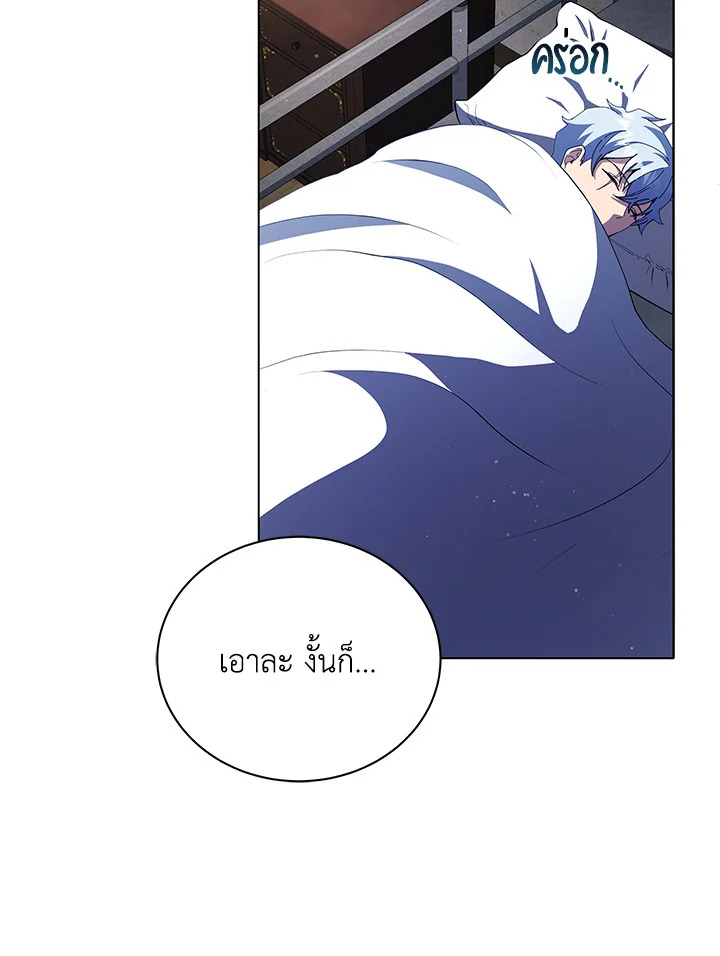 Necromancer Academy’s Genius Summoner ตอนที่ 25 หน้า 47