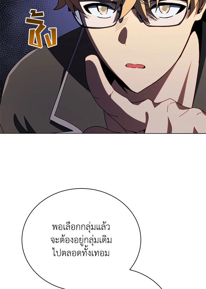 Necromancer Academy’s Genius Summoner ตอนที่ 25 หน้า 53