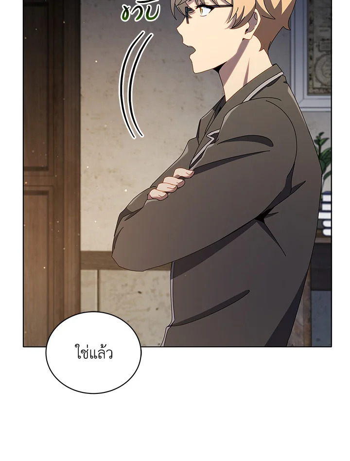 Necromancer Academy’s Genius Summoner ตอนที่ 25 หน้า 58