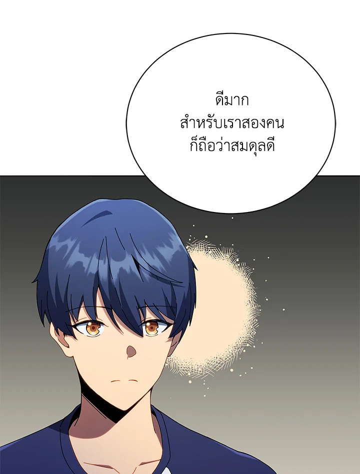 Necromancer Academy’s Genius Summoner ตอนที่ 25 หน้า 59