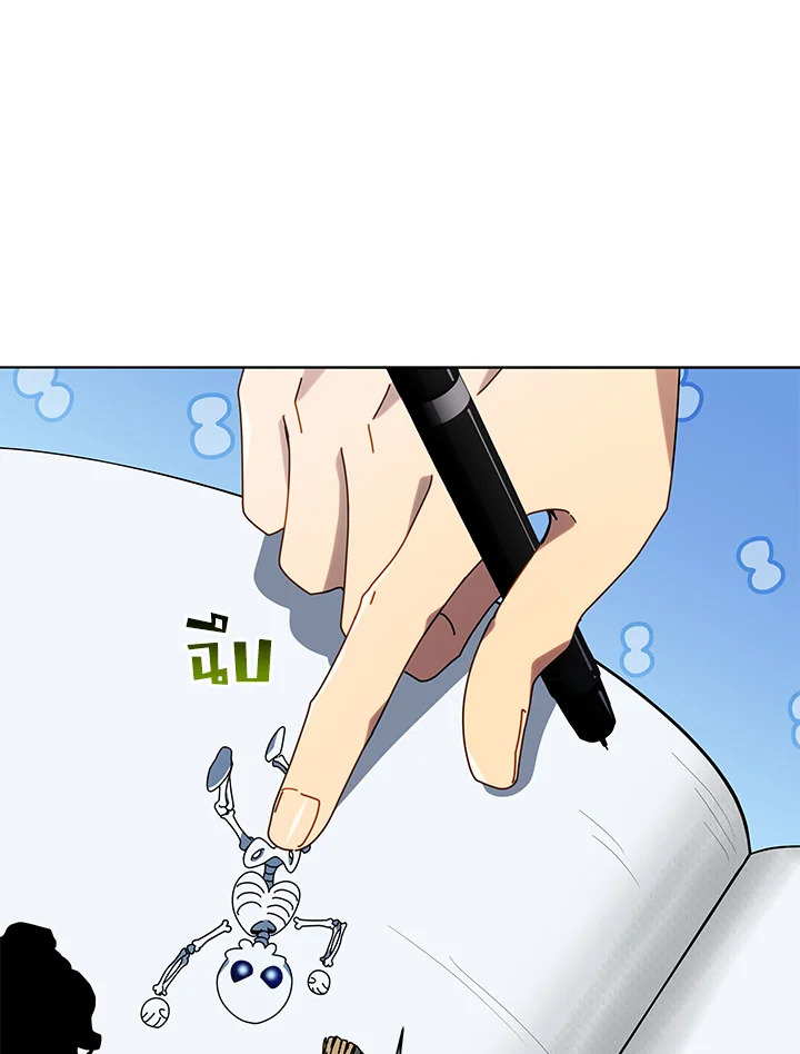 Necromancer Academy’s Genius Summoner ตอนที่ 25 หน้า 65