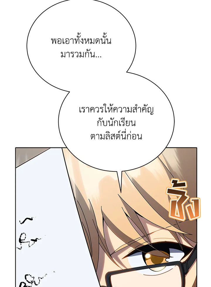 Necromancer Academy’s Genius Summoner ตอนที่ 25 หน้า 74