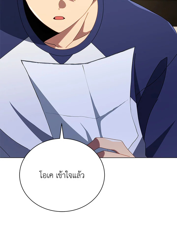 Necromancer Academy’s Genius Summoner ตอนที่ 25 หน้า 77