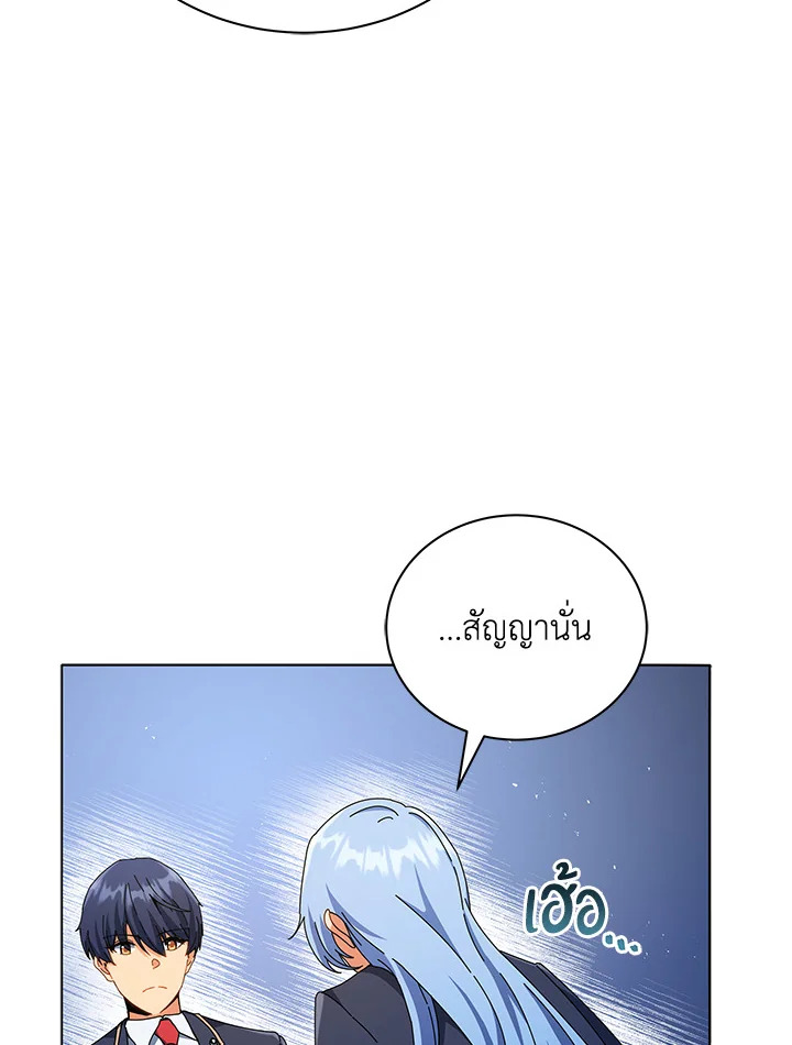 Necromancer Academy’s Genius Summoner ตอนที่ 26 หน้า 104