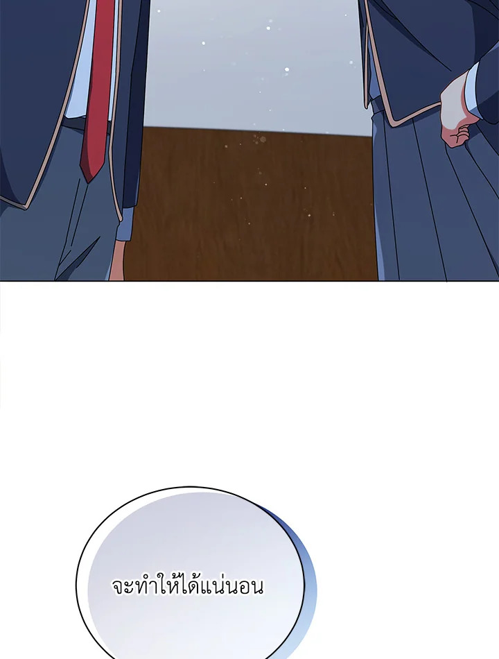 Necromancer Academy’s Genius Summoner ตอนที่ 26 หน้า 107