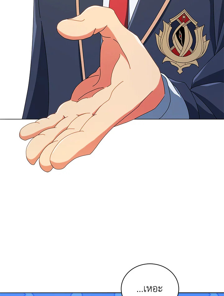 Necromancer Academy’s Genius Summoner ตอนที่ 26 หน้า 109