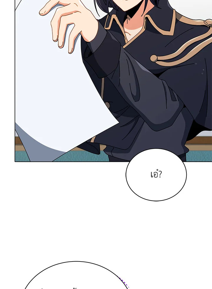 Necromancer Academy’s Genius Summoner ตอนที่ 26 หน้า 11