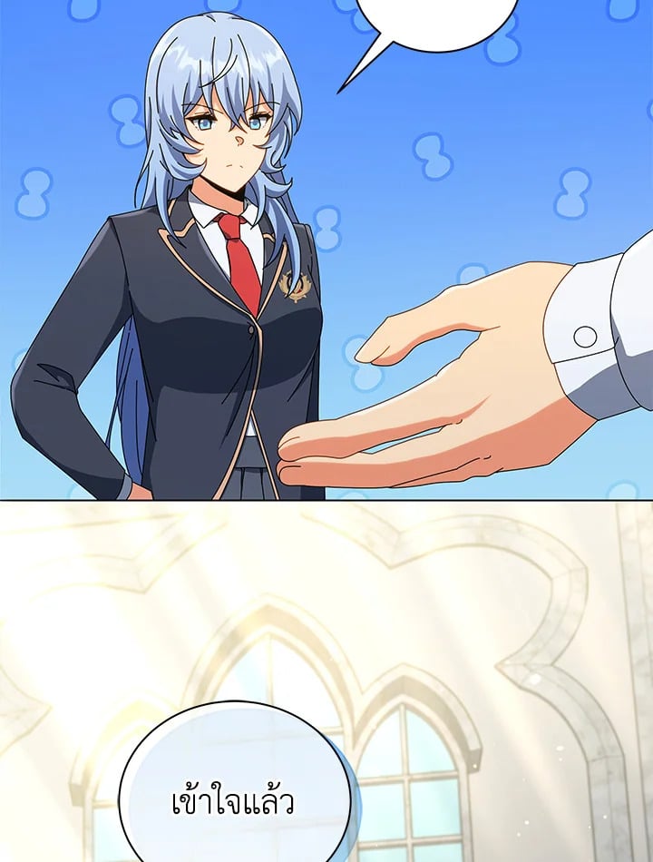 Necromancer Academy’s Genius Summoner ตอนที่ 26 หน้า 110