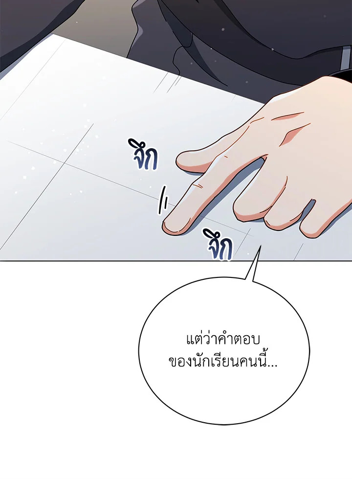 Necromancer Academy’s Genius Summoner ตอนที่ 26 หน้า 18