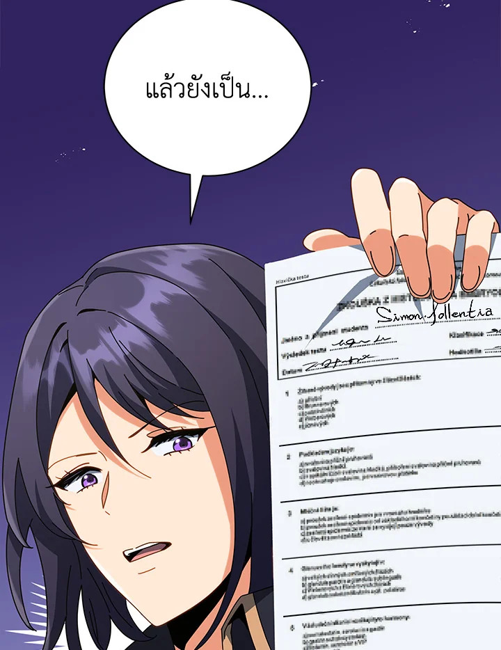 Necromancer Academy’s Genius Summoner ตอนที่ 26 หน้า 24