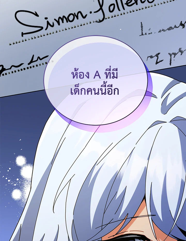 Necromancer Academy’s Genius Summoner ตอนที่ 26 หน้า 27
