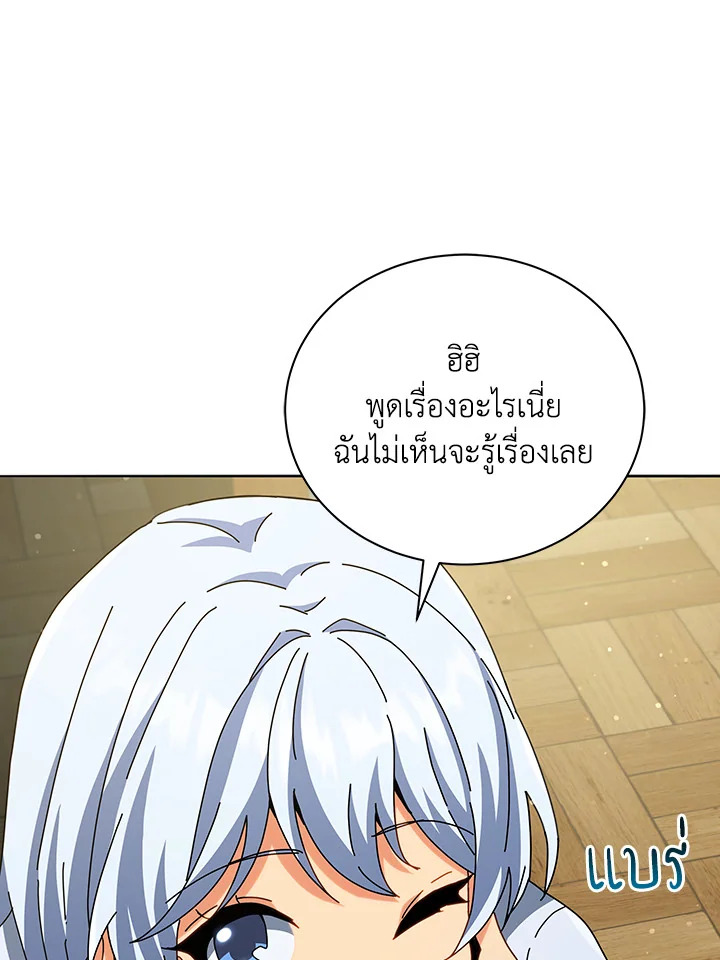 Necromancer Academy’s Genius Summoner ตอนที่ 26 หน้า 29