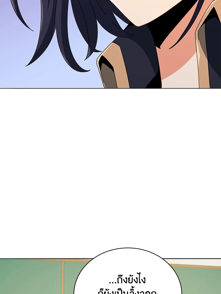 Necromancer Academy’s Genius Summoner ตอนที่ 26 หน้า 32