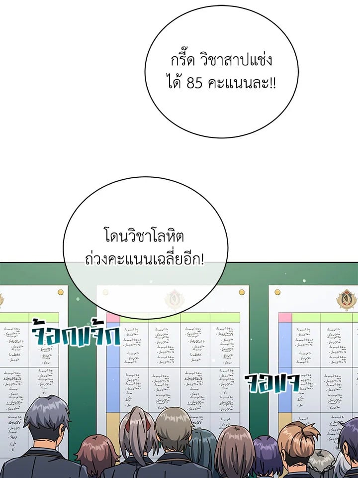 Necromancer Academy’s Genius Summoner ตอนที่ 26 หน้า 36