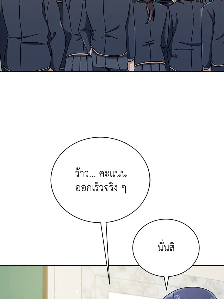 Necromancer Academy’s Genius Summoner ตอนที่ 26 หน้า 37