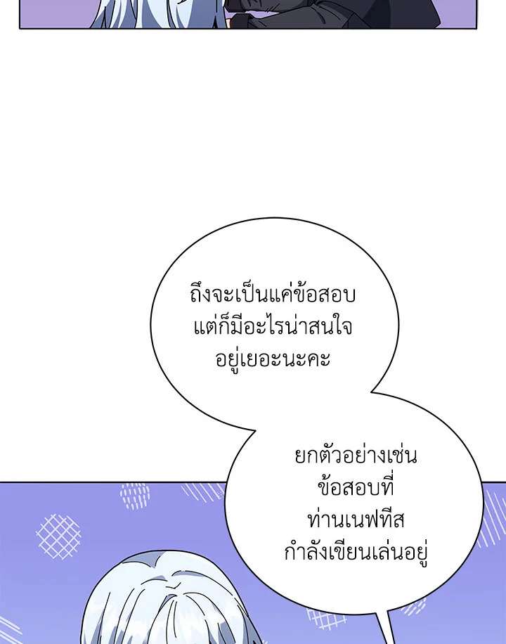 Necromancer Academy’s Genius Summoner ตอนที่ 26 หน้า 4