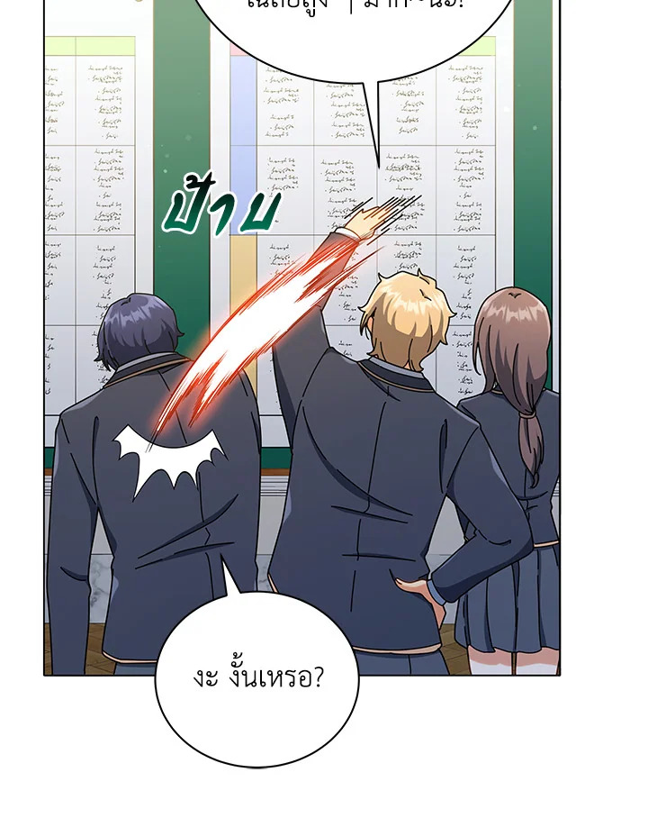 Necromancer Academy’s Genius Summoner ตอนที่ 26 หน้า 45