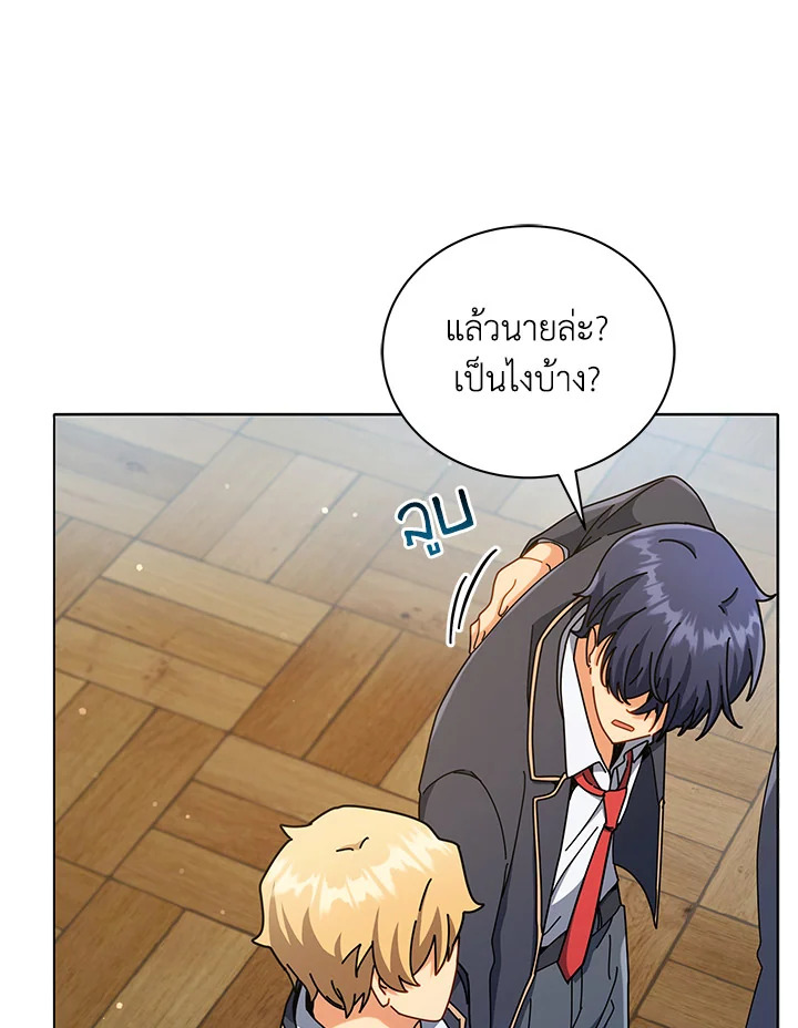 Necromancer Academy’s Genius Summoner ตอนที่ 26 หน้า 46