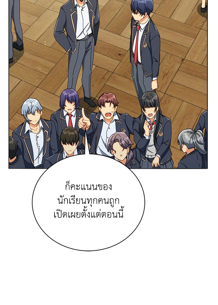 Necromancer Academy’s Genius Summoner ตอนที่ 26 หน้า 50