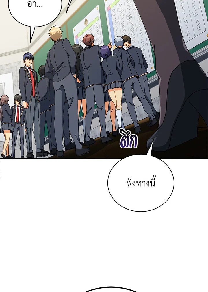 Necromancer Academy’s Genius Summoner ตอนที่ 26 หน้า 53