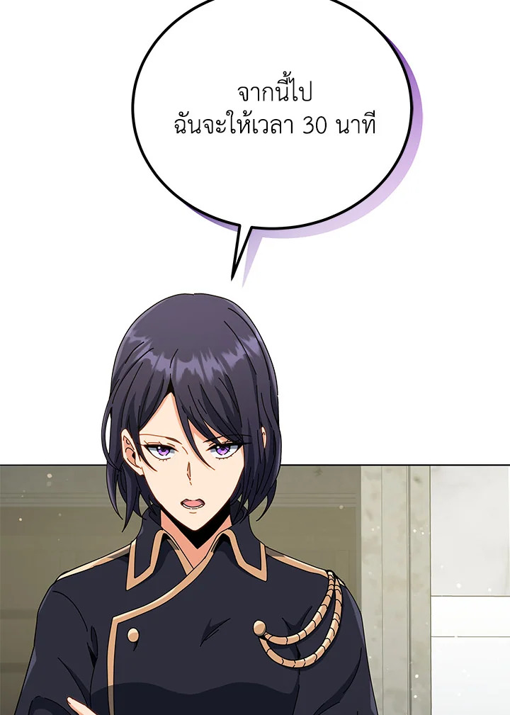 Necromancer Academy’s Genius Summoner ตอนที่ 26 หน้า 54