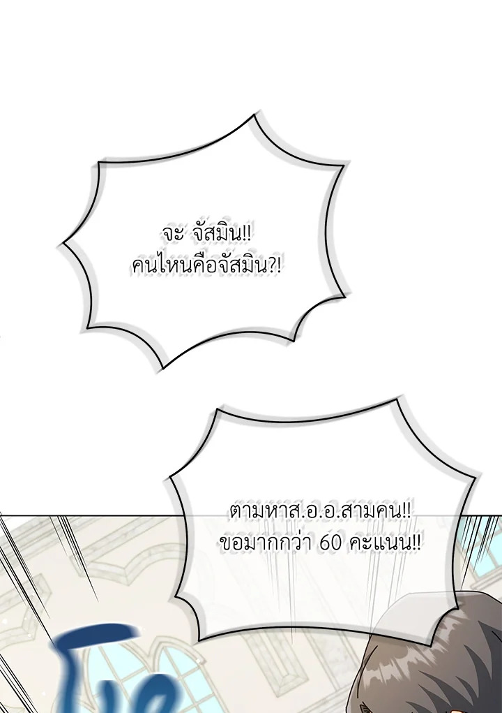 Necromancer Academy’s Genius Summoner ตอนที่ 26 หน้า 62