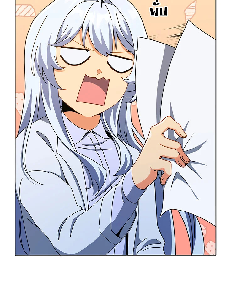 Necromancer Academy’s Genius Summoner ตอนที่ 26 หน้า 7