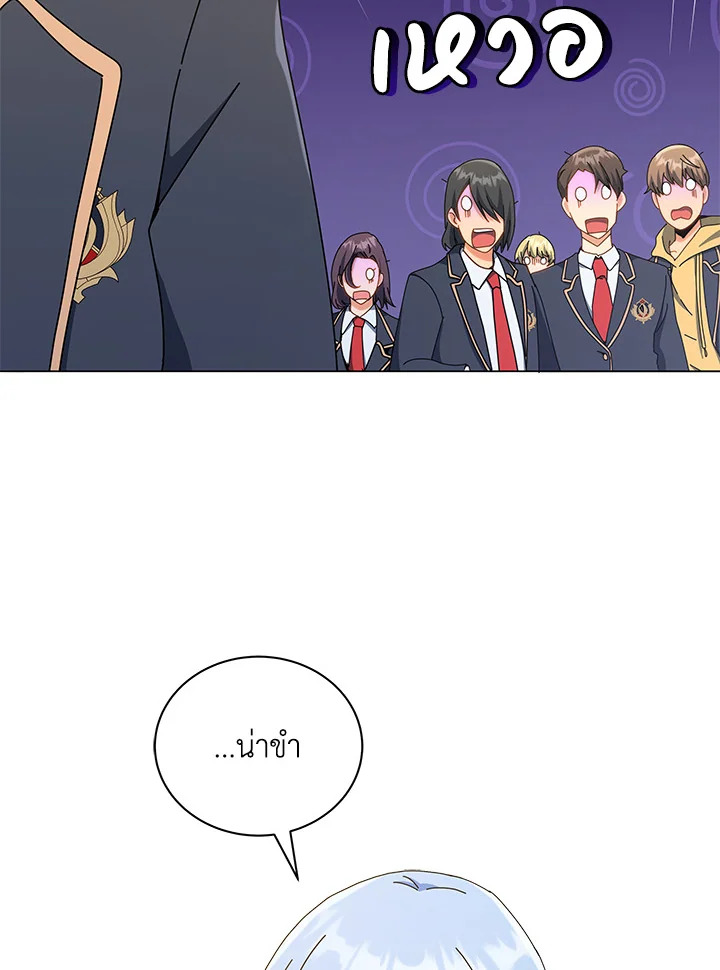 Necromancer Academy’s Genius Summoner ตอนที่ 26 หน้า 79