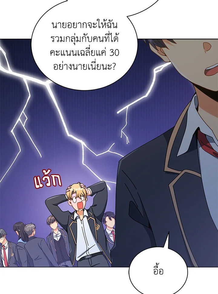 Necromancer Academy’s Genius Summoner ตอนที่ 26 หน้า 82