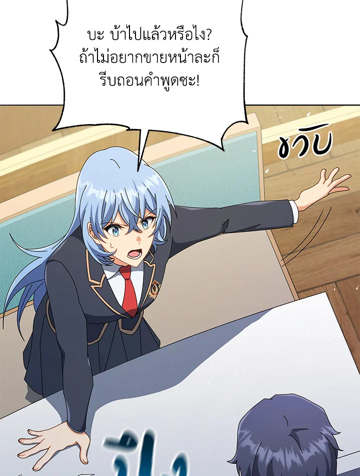 Necromancer Academy’s Genius Summoner ตอนที่ 26 หน้า 90